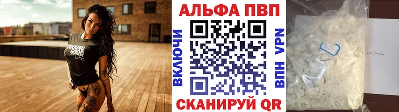 Альфа ПВП Crystall  где продают   Карабулак 