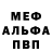Альфа ПВП кристаллы tom weickmann