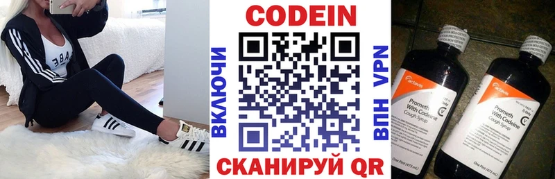 мега ССЫЛКА  Карабулак  Кодеин Purple Drank  купить наркотики цена 