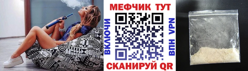 Меф мяу мяу  Карабулак 